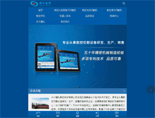 Tablet Screenshot of jiehongnc.com